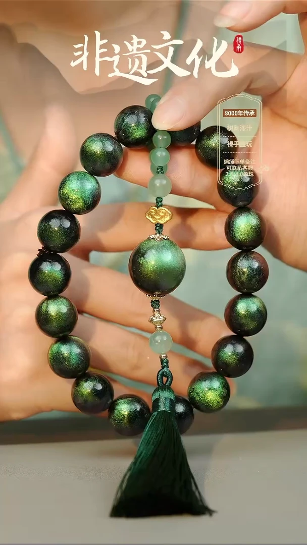 大漆绿漪1.5手持19子 非遗大漆珠