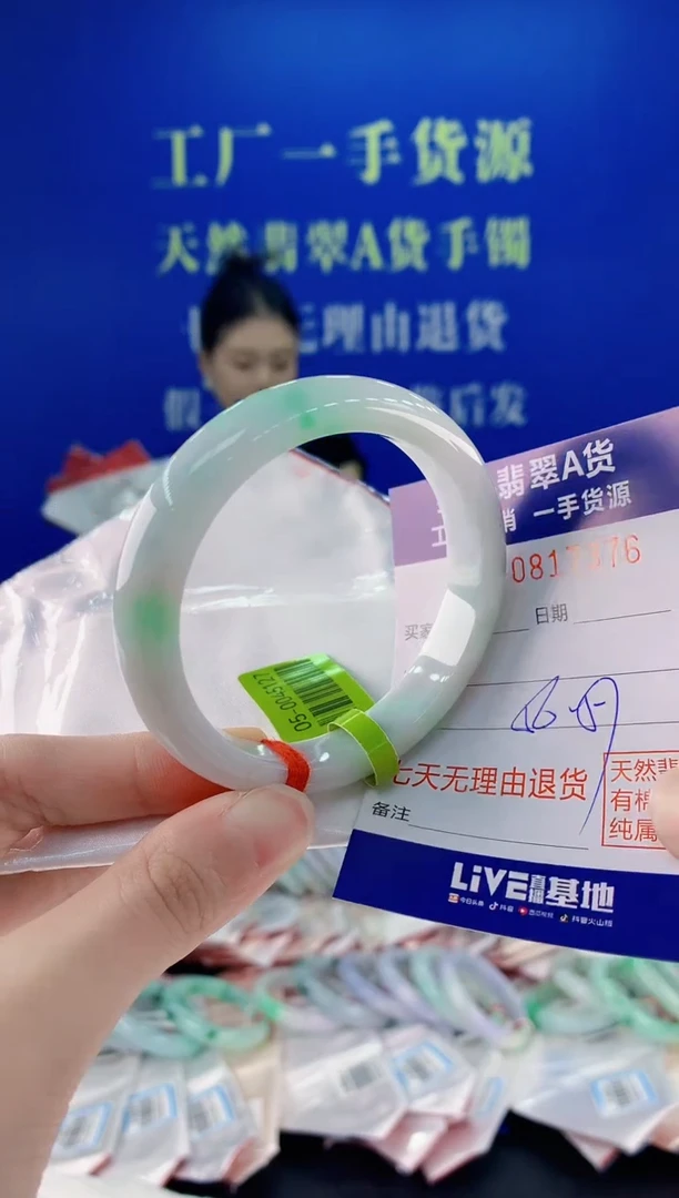 未镶嵌手镯翡翠76