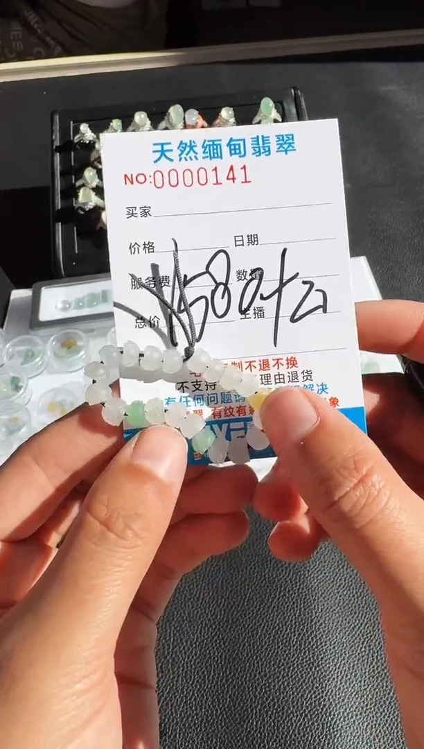 未镶嵌定制翡翠以截图为准