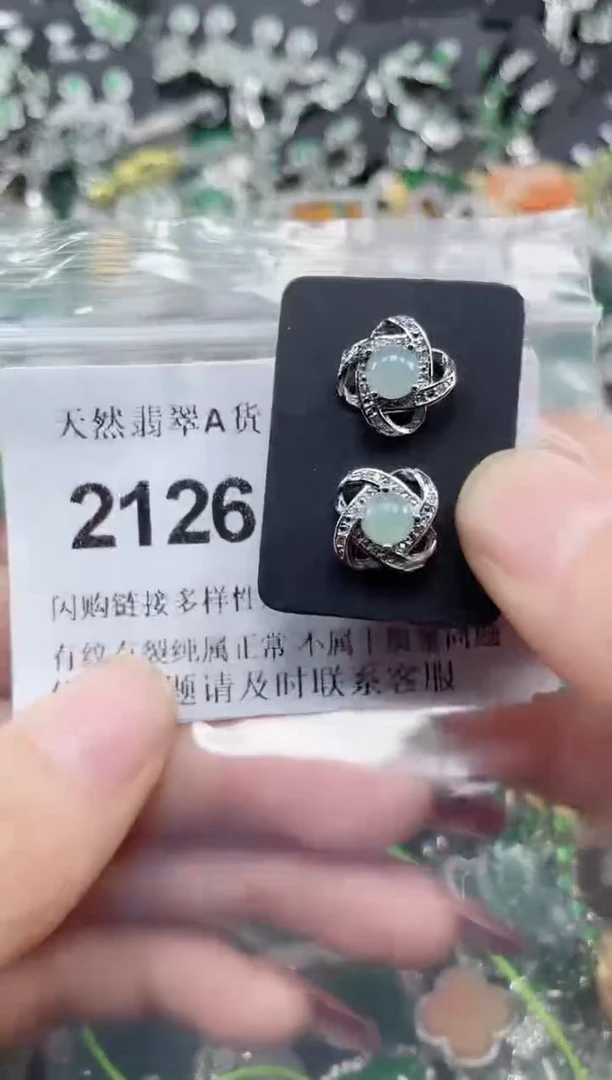 颈饰未镶嵌翡翠2126