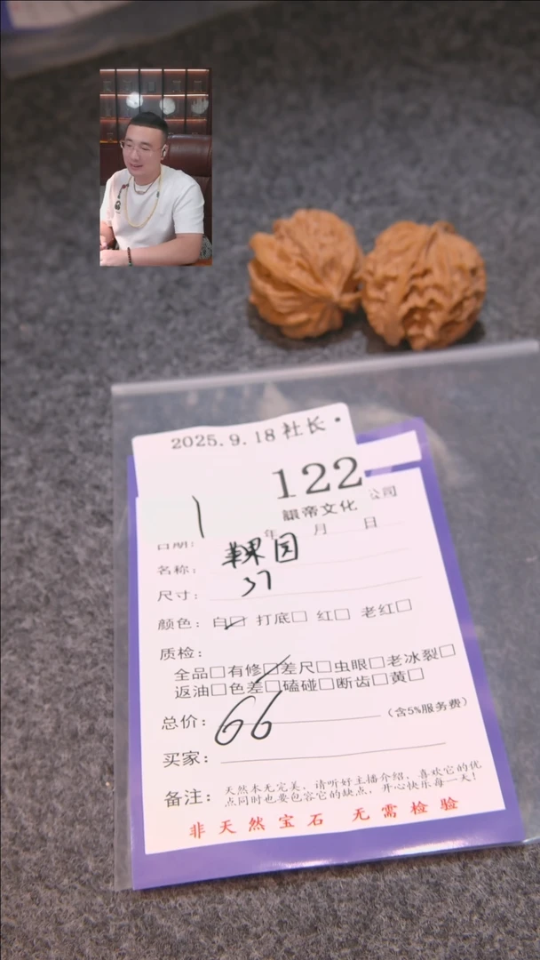 把件文玩核桃黄*祥苹果圆122諘帝文化