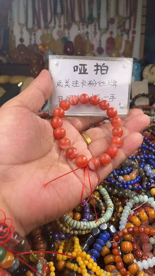 未镶嵌.玛瑙/玉髓阿*  （一物一件）165752