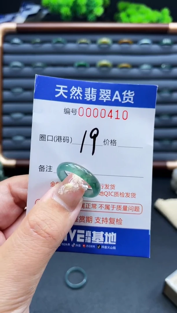 未镶嵌戒指翡翠Ð****?戒圈