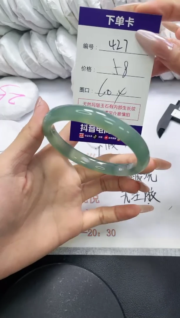 未镶嵌手镯玛瑙/玉髓427