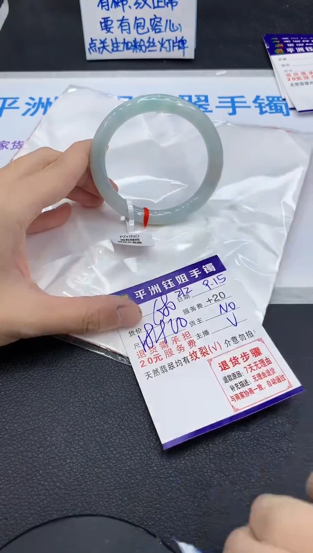 未镶嵌手镯翡翠1
