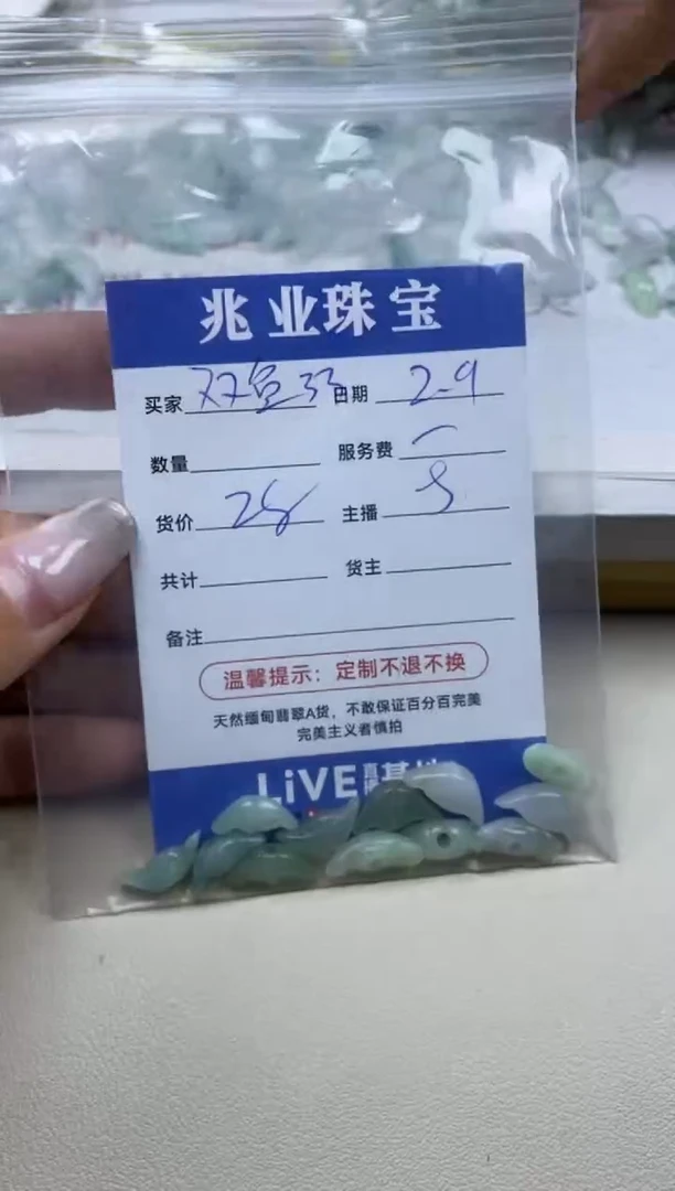 【闪购商品】翡翠手串未镶嵌卡元宝（一盘）