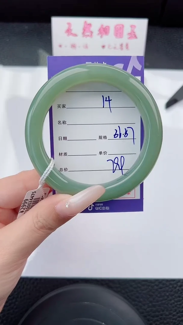 未镶嵌手镯和田玉14碎玉微色差T2