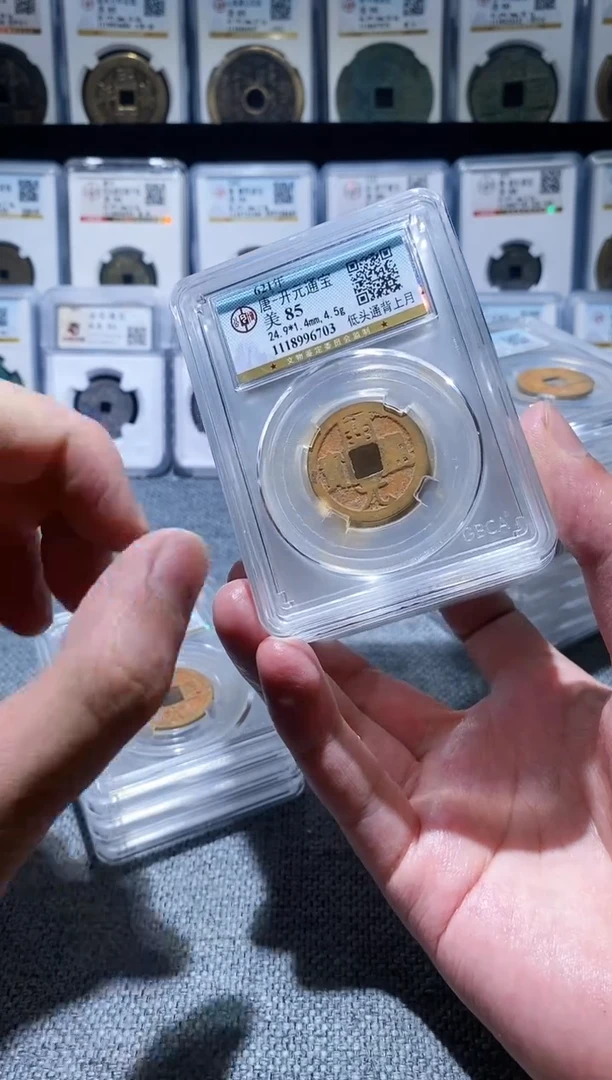 铜A336公博白马寺朱砂开元85分低头背月