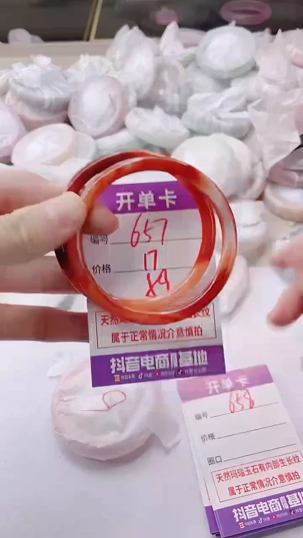 手镯玛瑙/玉髓未镶嵌657