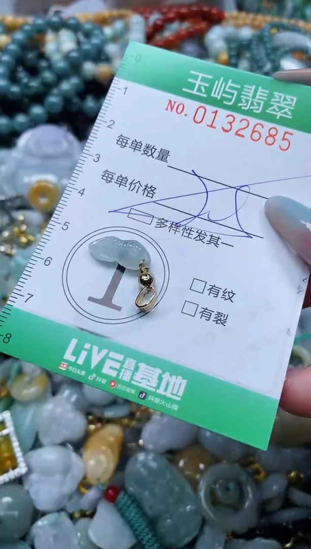 翡翠未镶嵌颈饰闪购0132685多样性发其一