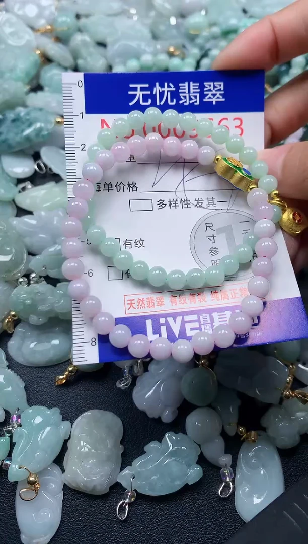 颈饰未镶嵌翡翠9663