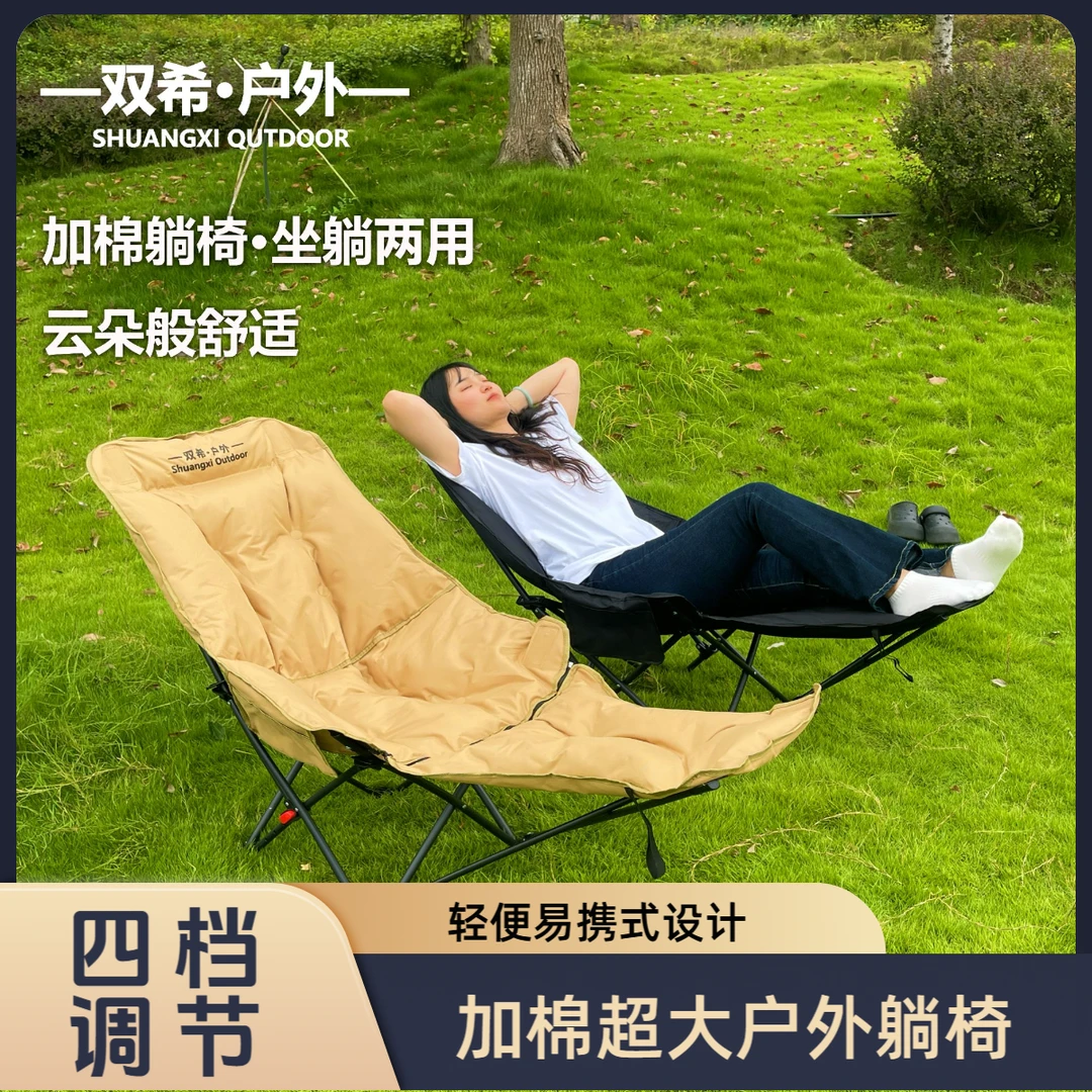 户外加棉月亮椅四档调节可折叠户外露营便携午休可坐可躺椅子