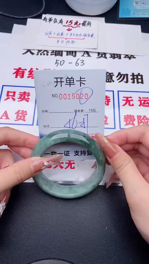 未镶嵌手镯翡翠20