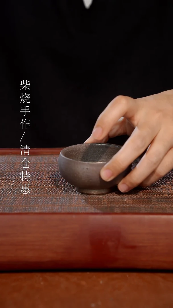 陶瓷奢瓷/瑞寅柴烧茶器（杯子） 471