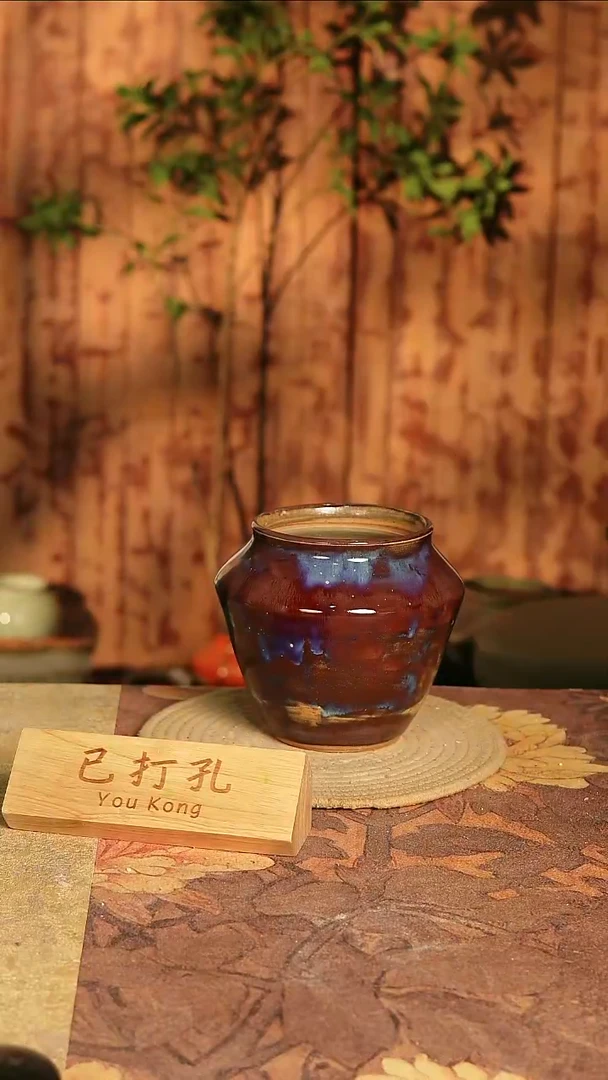 陶瓷17-189高度16口径10已打孔