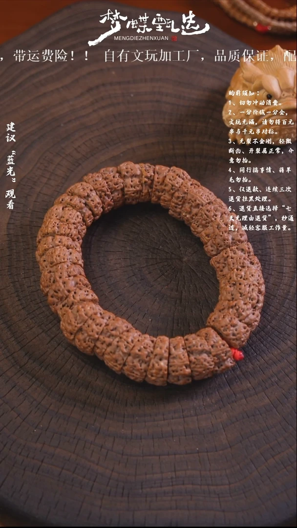 金刚菩提吊坠23星渊系列大肠