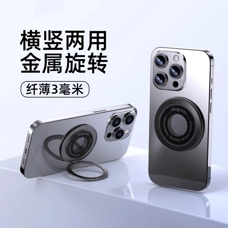 皆有手机360度旋转支架指环桌面超薄懒人便携支撑架粘贴隐形引磁