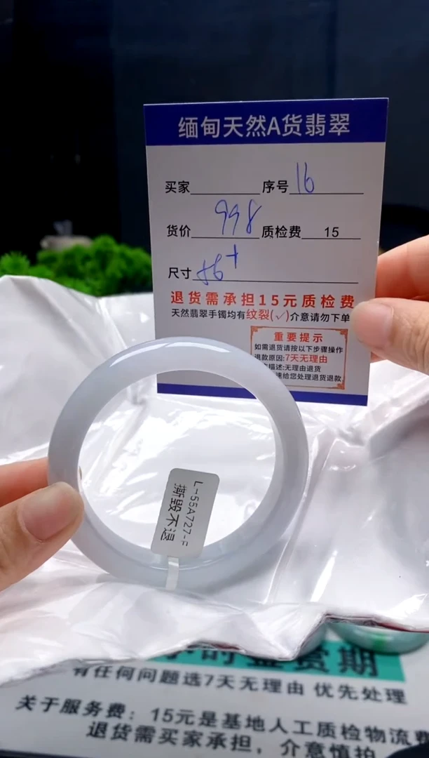 未镶嵌手镯翡翠16缅甸天然A货翡翠需包容瑕疵