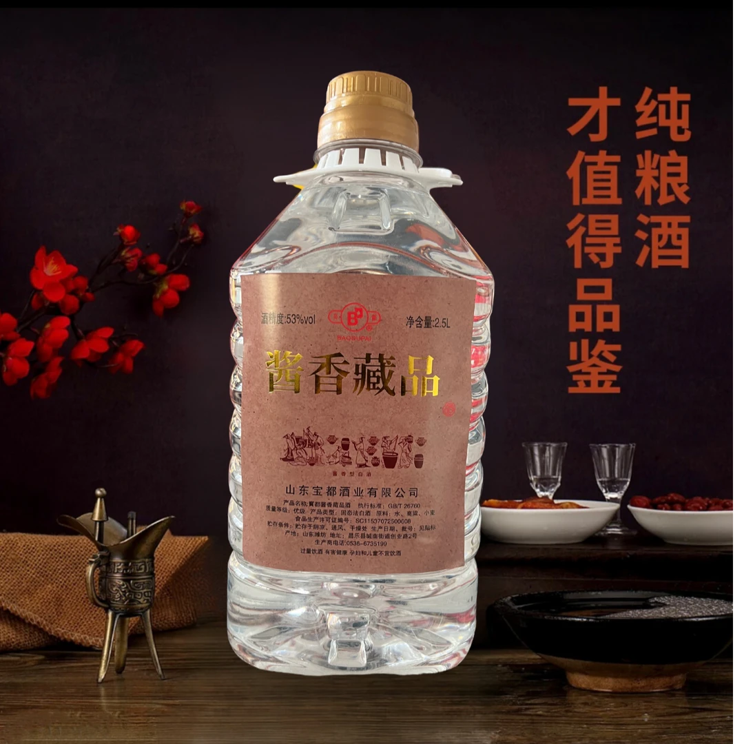 宝都宝都藏品酱香53度酱香白酒支持试喝53%Vol2.5L