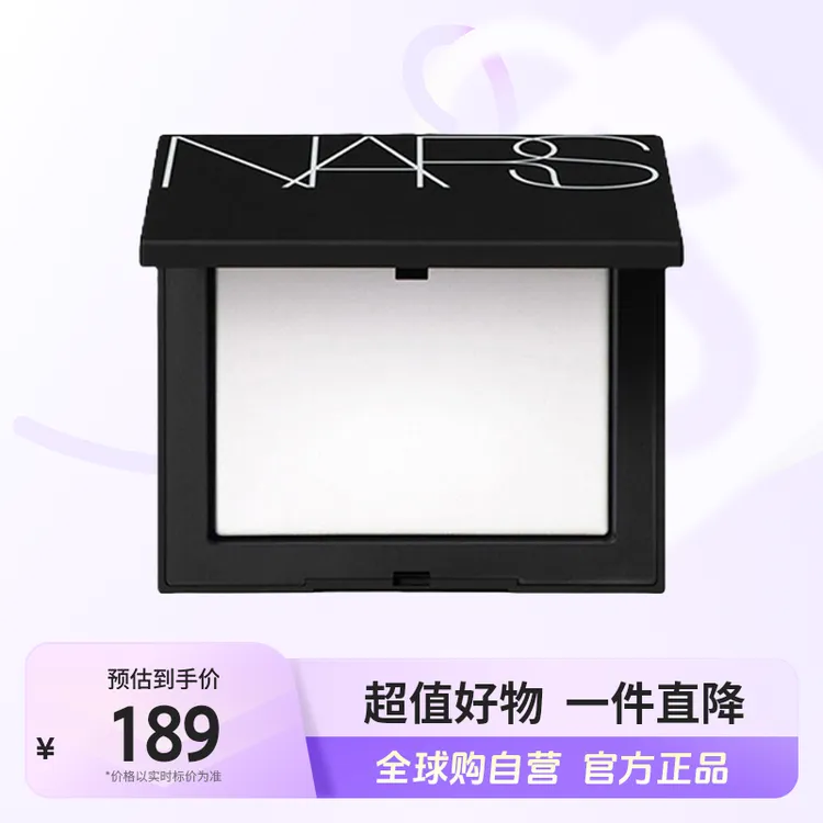 【自营】NARS/娜斯正品流光美肌轻透蜜粉饼定妆10g 持妆控油 礼物 b