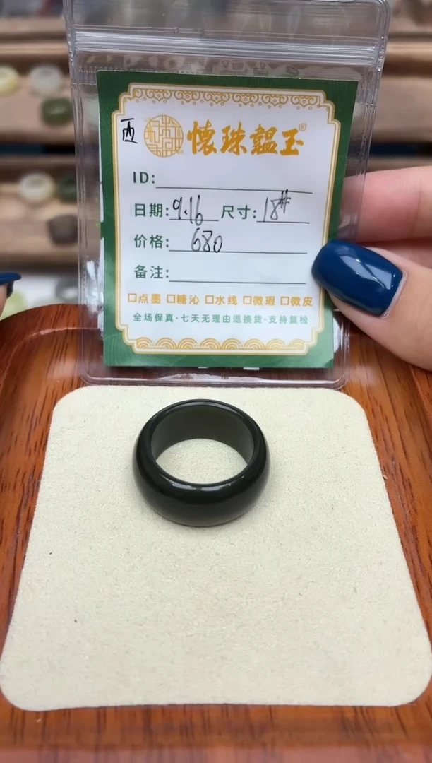 未镶嵌戒圈和田玉艾*18号