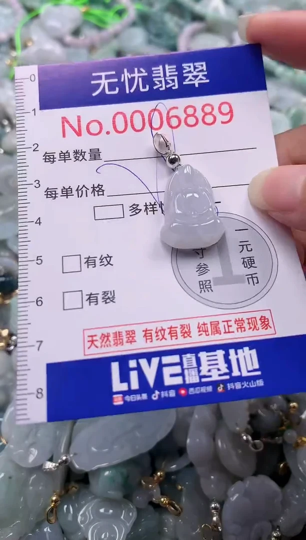 吊坠(不含链)未镶嵌翡翠6889