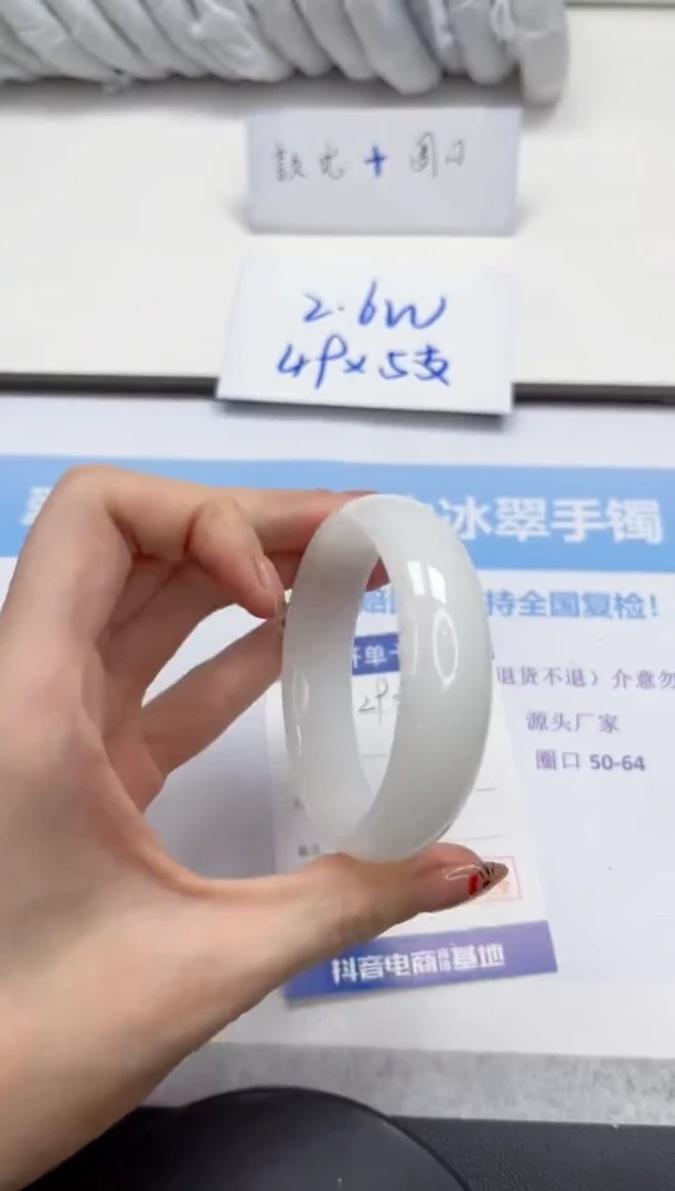 未镶嵌手镯石英质玉V293-54.5
