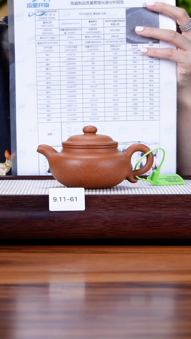 茶壶紫砂9.11-61点搪 老降坡 半仙仿古230