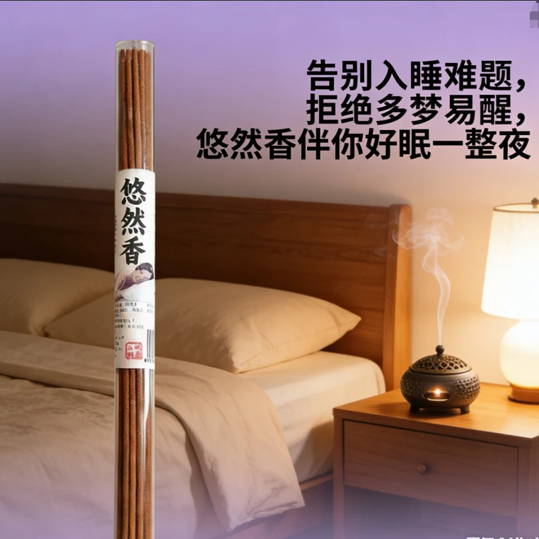 古法线香舒缓焦虑家用线香卧室内睡眠持久解郁香氛健康中式用香