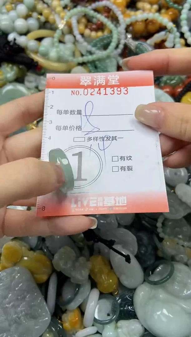 未镶嵌挂件翡翠闪购0241393