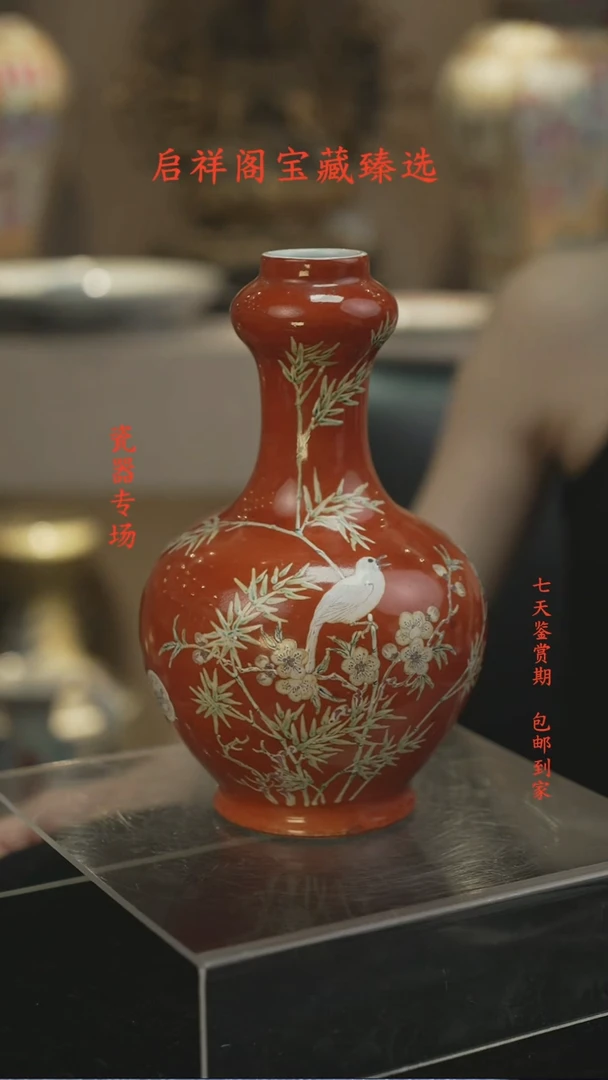 瓶5361瓷--珊瑚红赏瓶