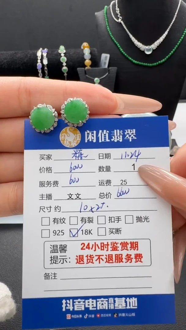 18K金镶嵌翡翠耳饰糖**?翡翠耳饰