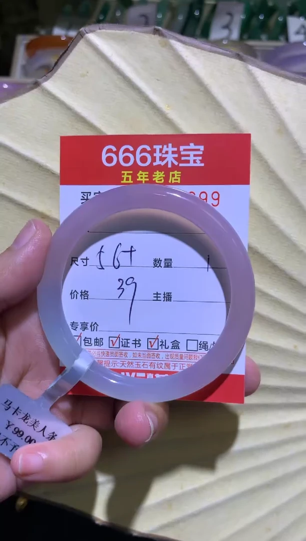 手镯玛瑙/玉髓未镶嵌0517699
