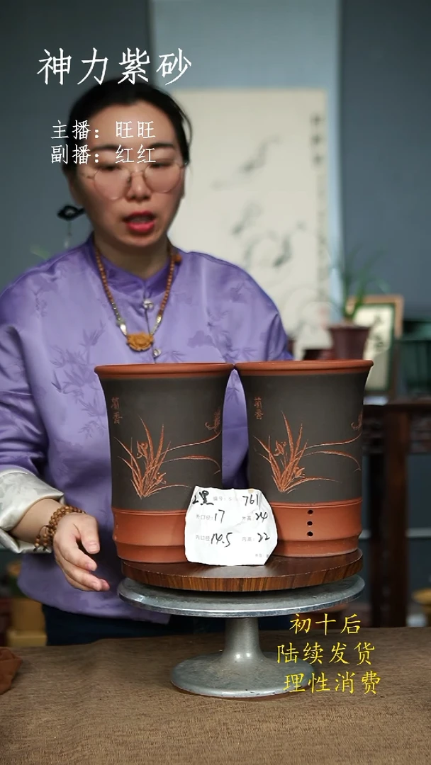 【闪购商品】紫砂花盆761 紫砂花盆