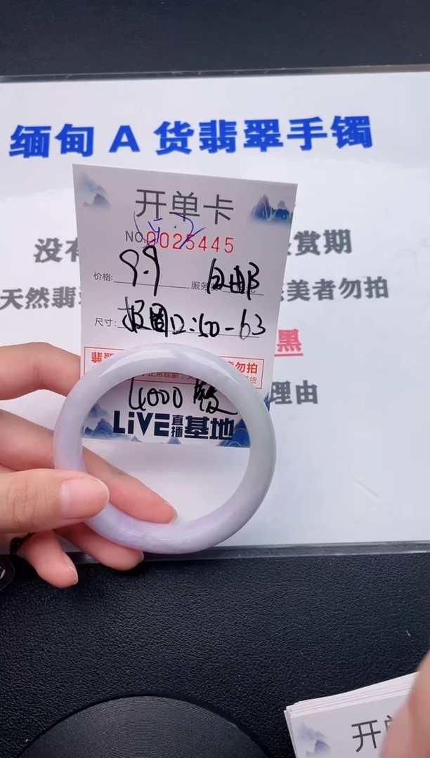 翡翠手镯未镶嵌45