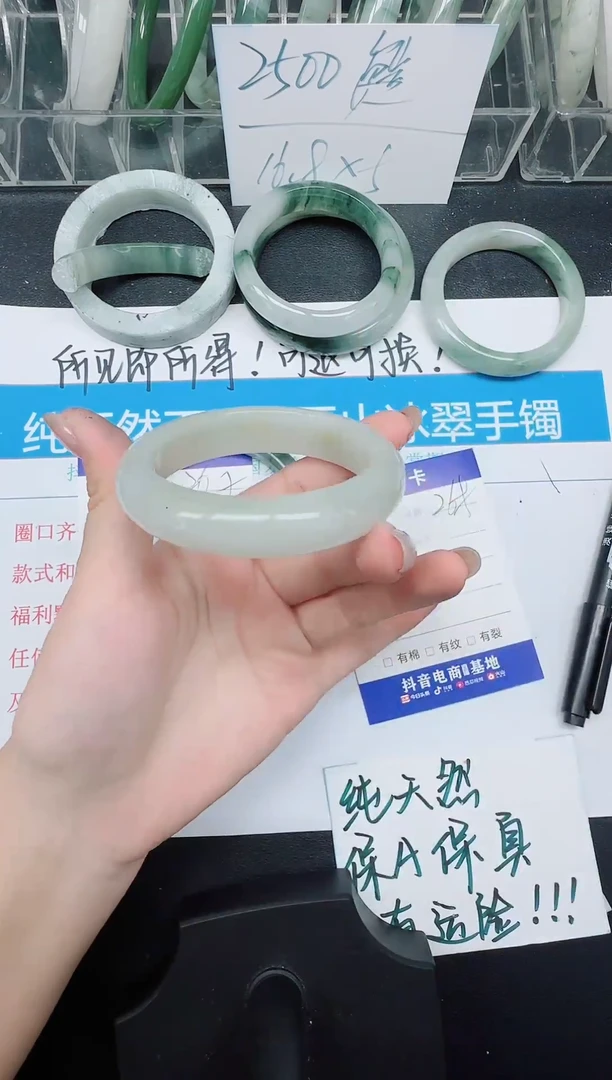 未镶嵌手镯石英质玉268-53.8