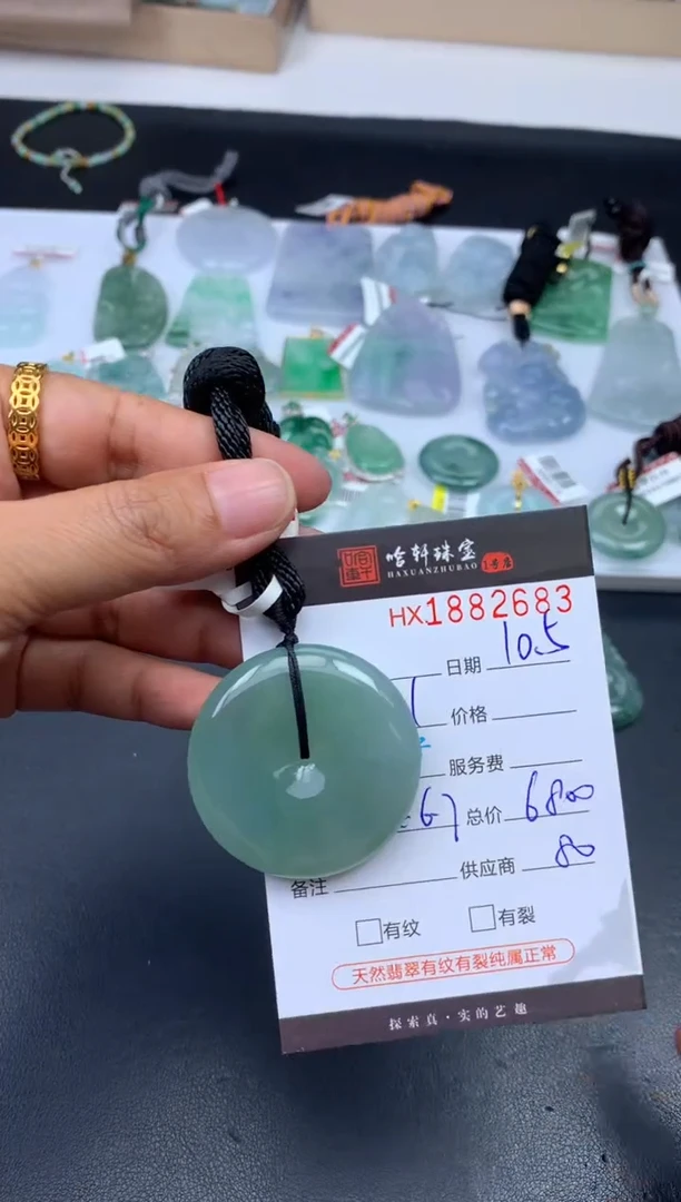 未镶嵌挂件翡翠哈轩 挂件1