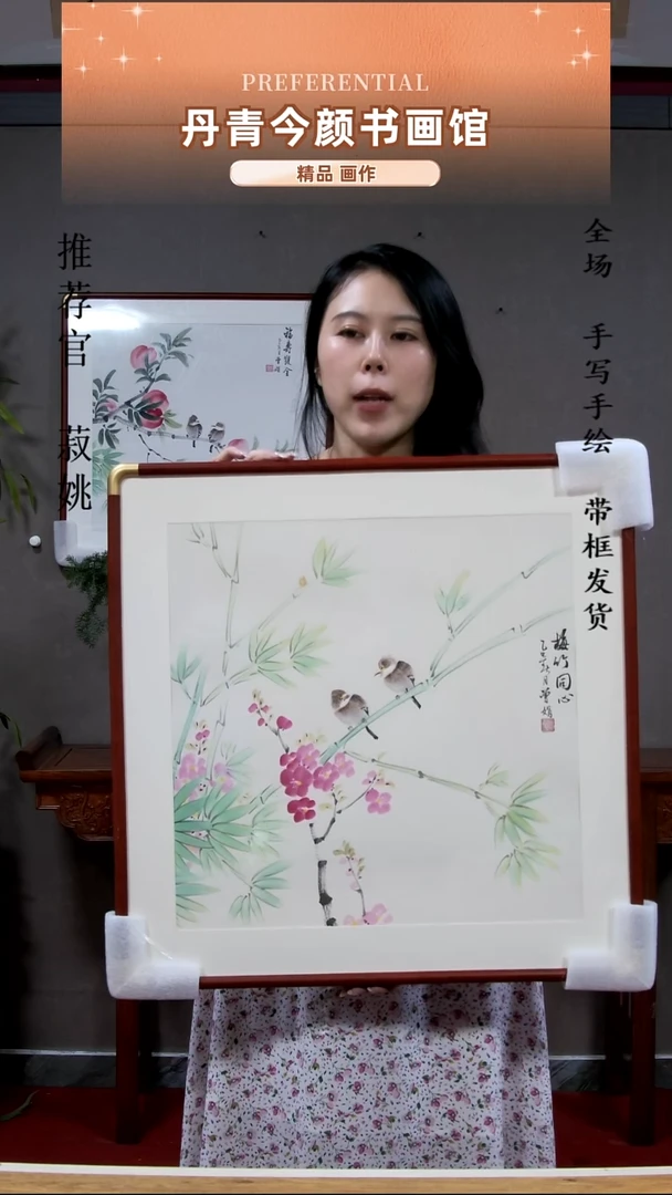 横款60*60梅竹带框