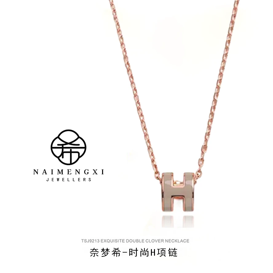 钛钢珐琅项链 精致高级感优雅字母H项链高级感轻奢气质INS风
