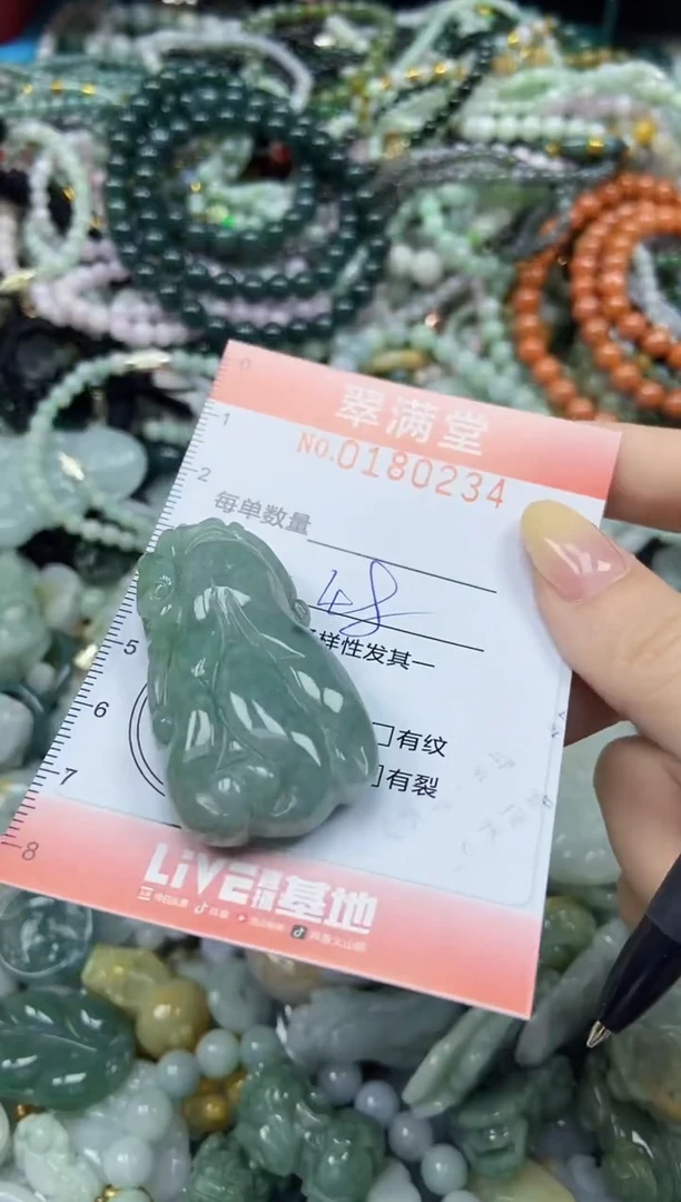 颈饰未镶嵌翡翠闪购0180234