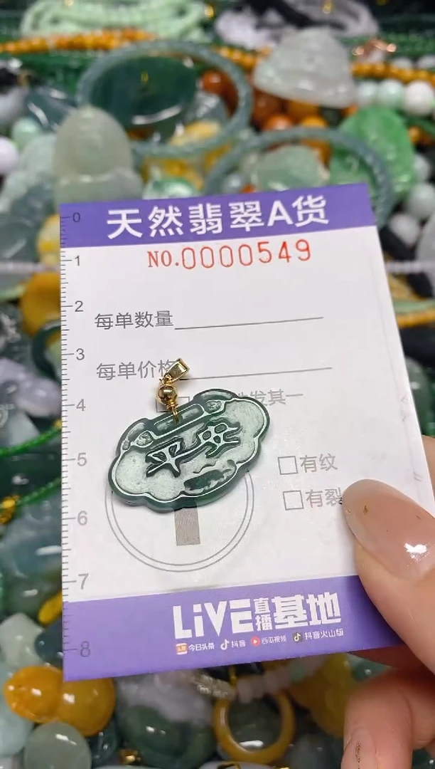 颈饰未镶嵌翡翠闪购0000549