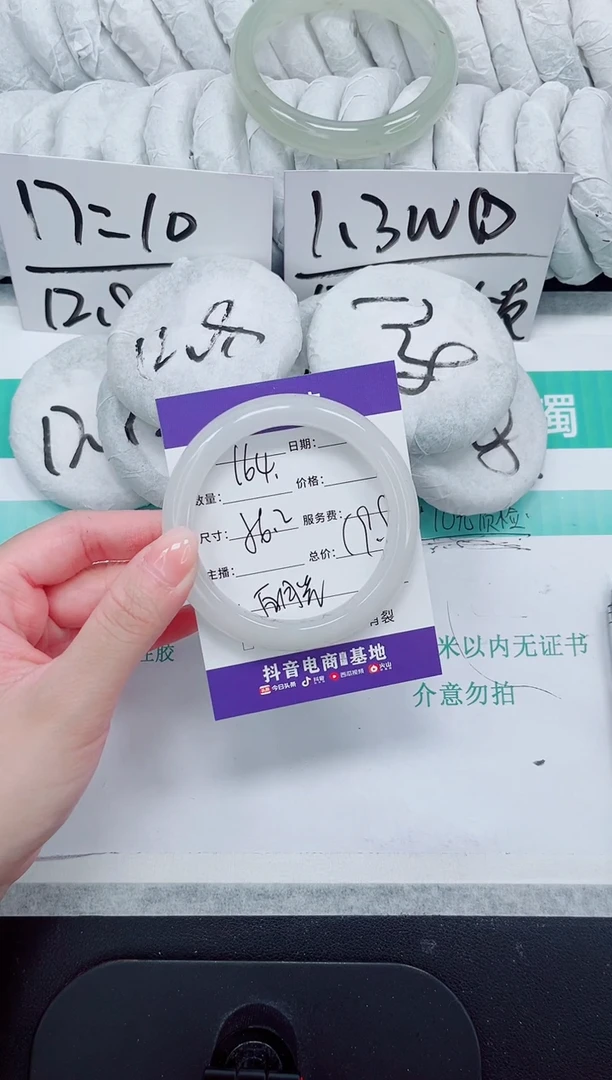 石英质玉手镯未镶嵌164-56.2