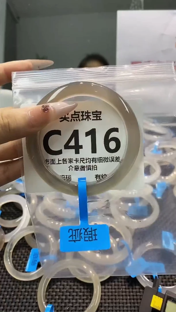 玛瑙/玉髓手镯未镶嵌C416