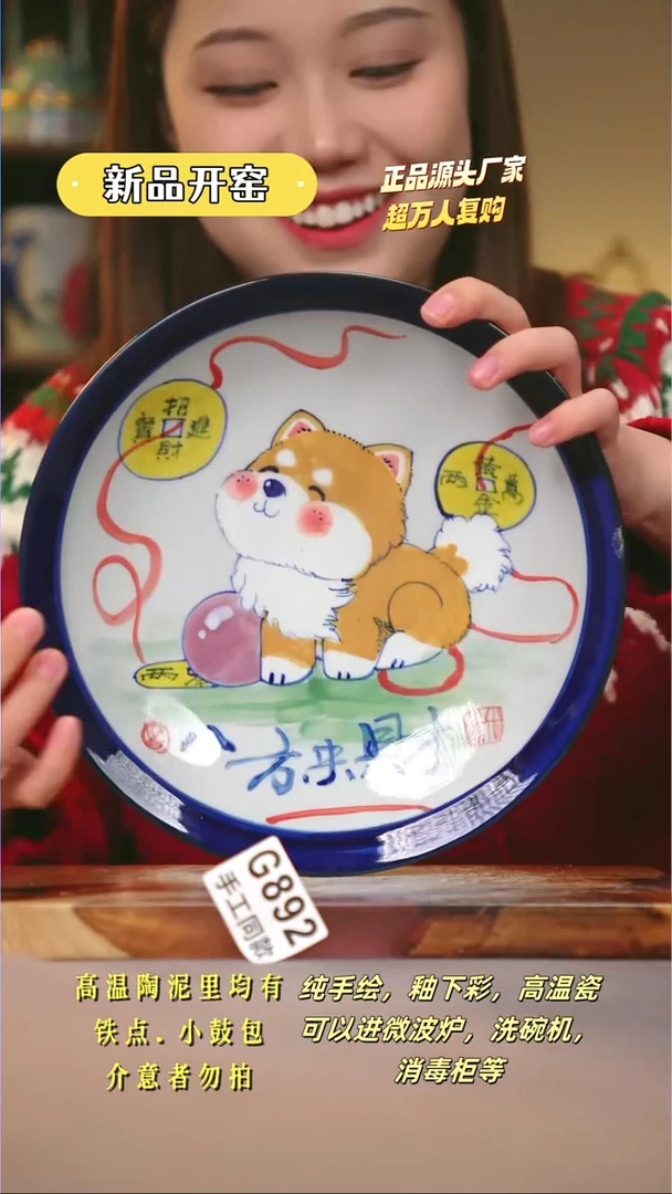 其他G892陶然集器瓷器