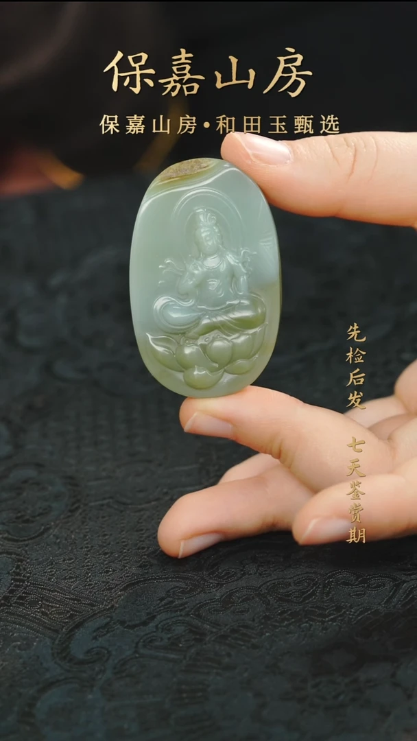 吊坠(不含链)未镶嵌和田玉YC1602