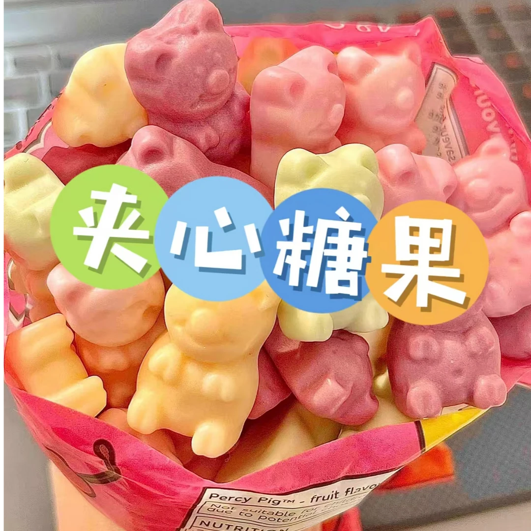 【24小时内发货】夹心爆浆糖果 果味奶糖解压糖