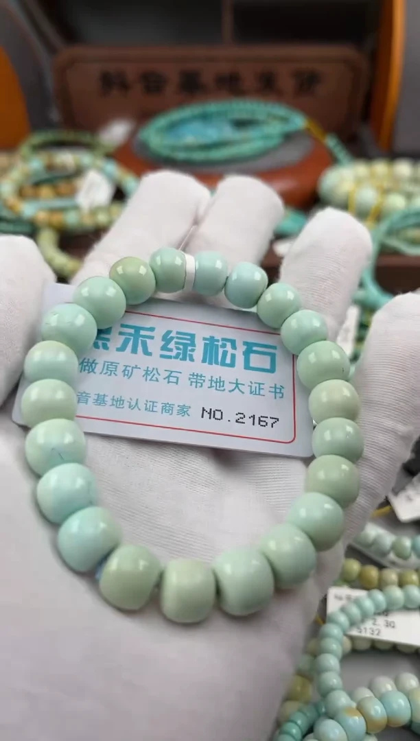 绿松石未镶嵌松石2167