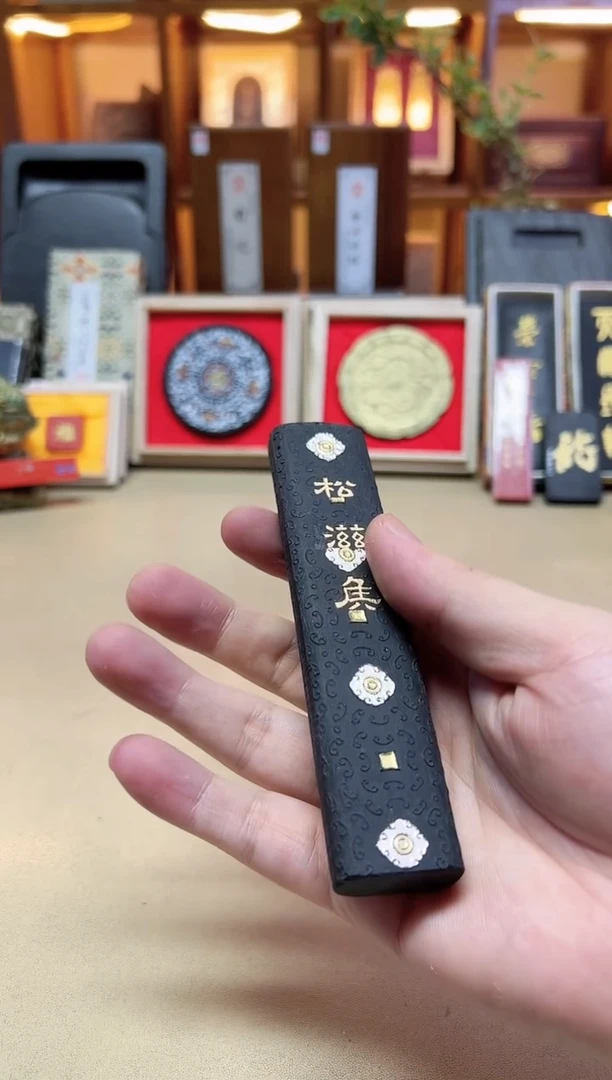 歙胡 松滋候 90年代特级松 2两1锭