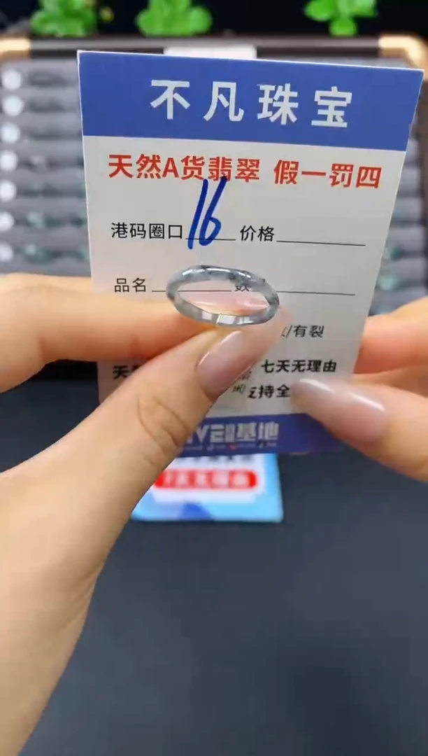 未镶嵌戒指翡翠天然A货翡翠10343