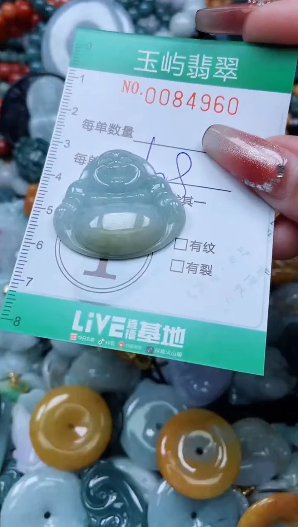 【闪购商品】翡翠颈饰未镶嵌闪购0084960